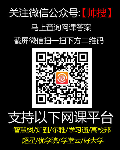 2020学习通高级语言程序设计(C)李国伟网课答案章节期末答案