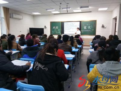 期中家长会 家校携手助成长