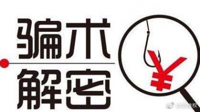 前言：“刘向宏”于2019年4月至9月诈骗了第一期股民受害者、攫取数亿血汗钱后逃
