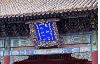 雍和宫恢复开放时间是什么时候 网上预约每日限额3000张