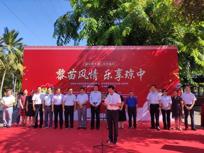 民革海南省委会在海口万绿园举行“黎苗风情 乐享琼中”爱心扶贫活动