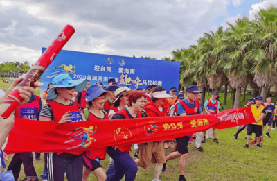 2020年首届民革海南趣味马拉松海口开跑